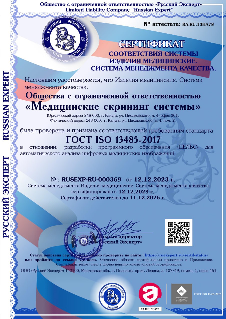 ISO 13485-2017. Medical products. Quality management systems