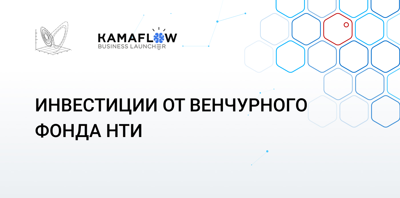 Фонд поддержки проектов национальной технологической инициативы